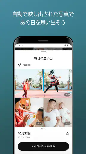 Amazon Photos screenshot