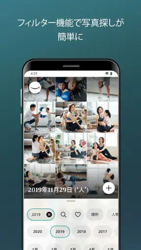 Amazon Photos screenshot