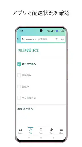 Amazon ショッピングアプリ screenshot
