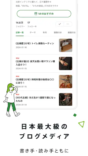 Ameba－ブログや話題の芸能ニュースを毎日お届け！ screenshot