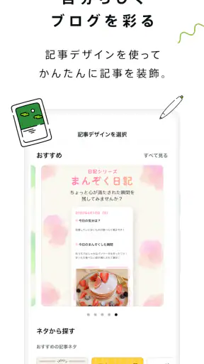 Ameba－ブログや話題の芸能ニュースを毎日お届け！ screenshot