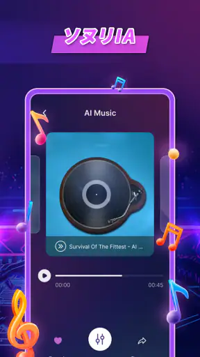 Androidの着信 音の曲 screenshot