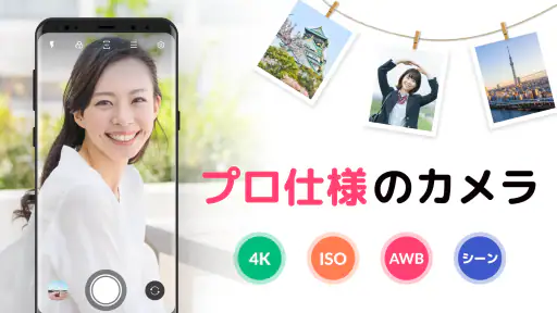 Android向けのHDカメラ：XCamera screenshot
