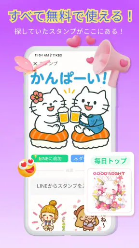 Anim live sticker - スタンプ毎日無料更新 screenshot