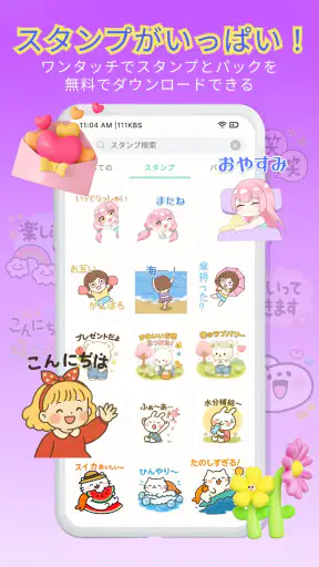 Anim live sticker - スタンプ毎日無料更新 screenshot