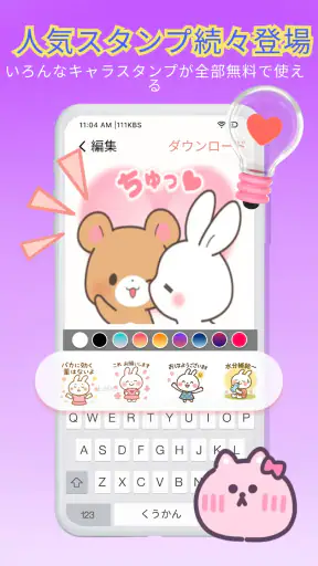 Anim live sticker - スタンプ毎日無料更新 screenshot