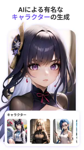 Anime Art - AIアートジェネレーター screenshot