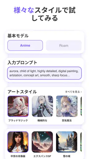 Anime Art - AIアートジェネレーター screenshot