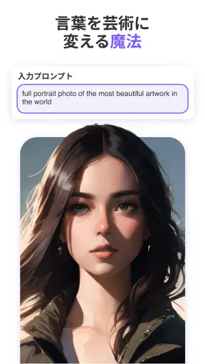 Anime Art - AIアートジェネレーター screenshot