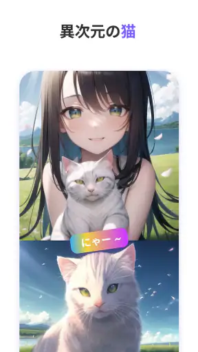 Anime Art - AIアートジェネレーター screenshot