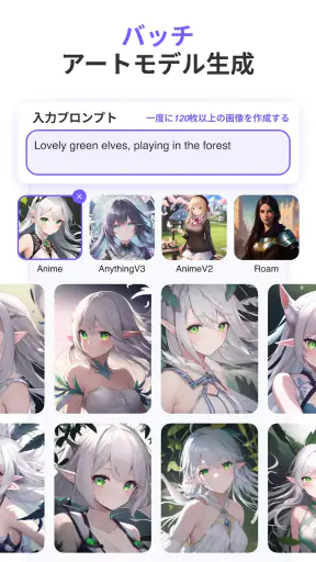 Anime Art - AIアートジェネレーター screenshot