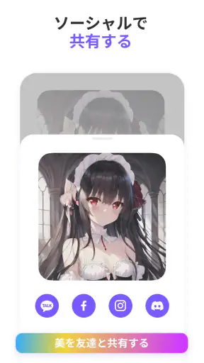 Anime Art - AIアートジェネレーター screenshot