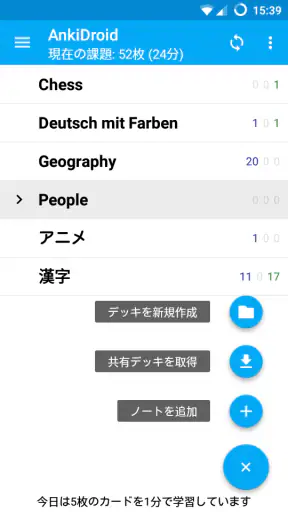 AnkiDroid Flashcards screenshot