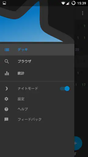 AnkiDroid Flashcards screenshot
