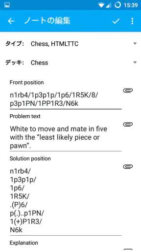 AnkiDroid Flashcards screenshot