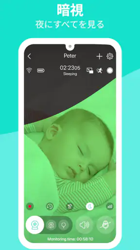 Annie Baby Monitor screenshot