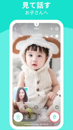 Annie Baby Monitor screenshot