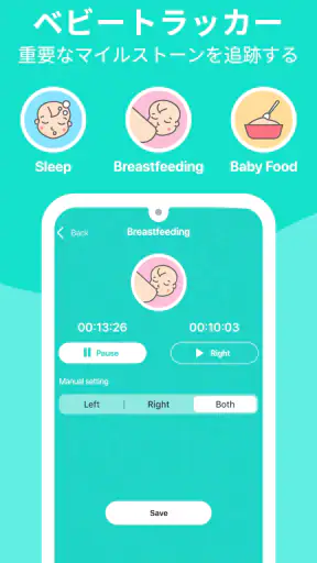 Annie Baby Monitor screenshot