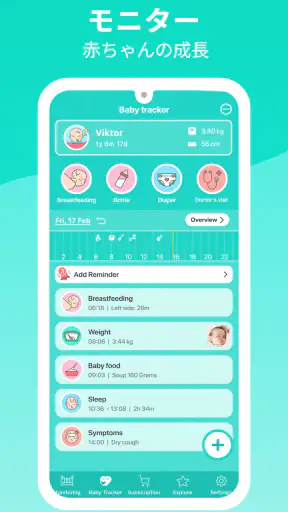 Annie Baby Monitor screenshot