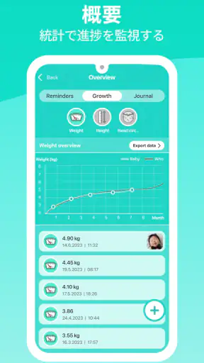 Annie Baby Monitor screenshot