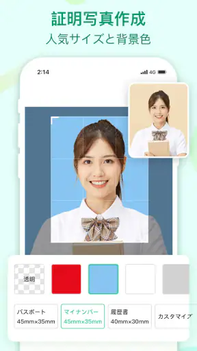 Apowersoft画像背景消しゴム-画像背景透過＆高画質化 screenshot
