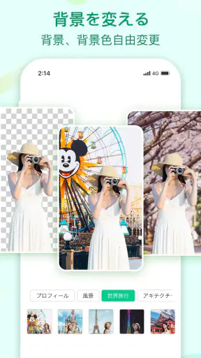 Apowersoft画像背景消しゴム-画像背景透過＆高画質化 screenshot