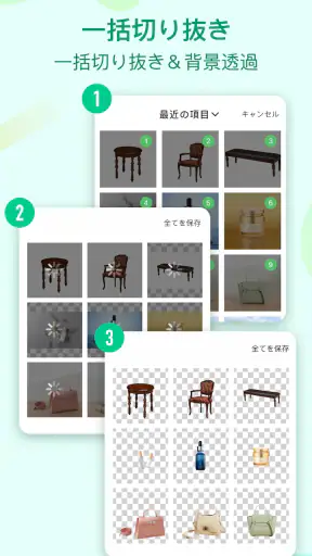 Apowersoft画像背景消しゴム-画像背景透過＆高画質化 screenshot
