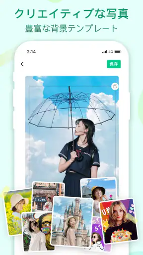 Apowersoft画像背景消しゴム-画像背景透過＆高画質化 screenshot