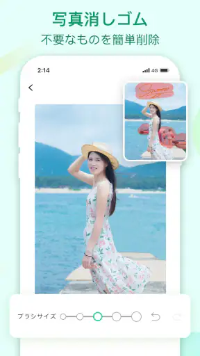 Apowersoft画像背景消しゴム-画像背景透過＆高画質化 screenshot