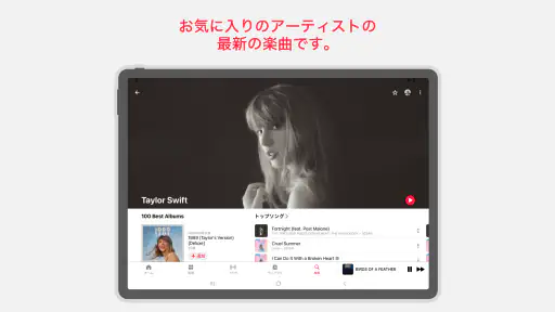 Apple Music screenshot