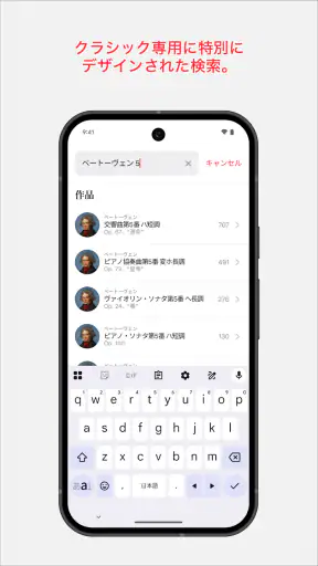 Apple Music Classical screenshot