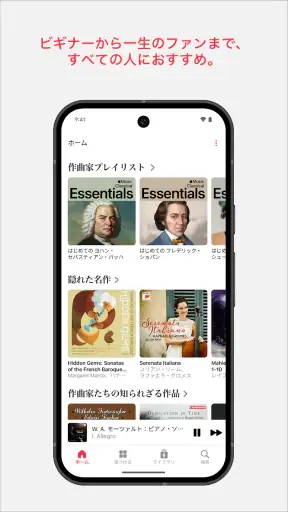 Apple Music Classical screenshot
