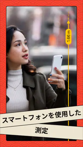 AR 定規ツール –計画する巻尺とカメラ。メジャー計測アプリ screenshot
