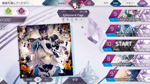 Arcaea - 超感覚リズムゲーム screenshot