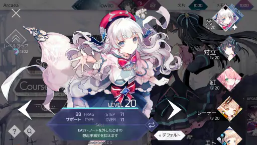 Arcaea - 超感覚リズムゲーム screenshot