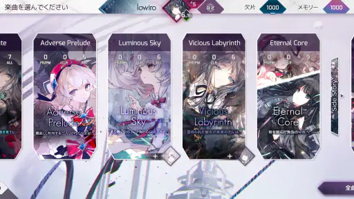 Arcaea - 超感覚リズムゲーム screenshot