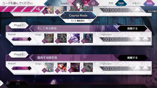 Arcaea - 超感覚リズムゲーム screenshot