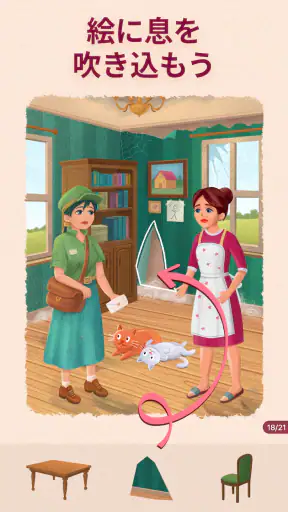 Art Puzzle - ジグソーパズル screenshot