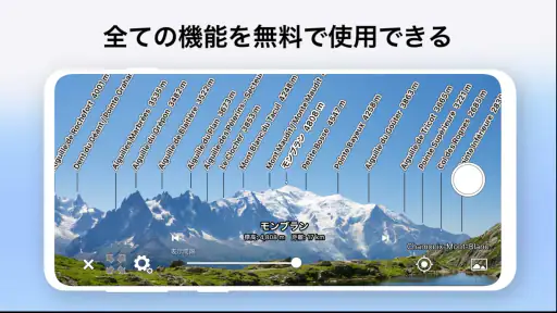 AR山ナビ -日本の山16000- screenshot