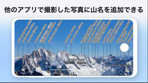 AR山ナビ -日本の山16000- screenshot