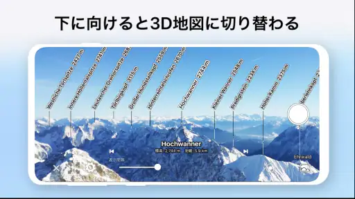 AR山ナビ -日本の山16000- screenshot