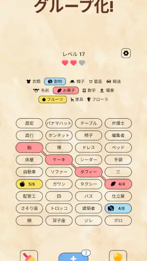 Associations: 脳トレ screenshot