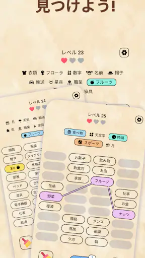 Associations: 脳トレ screenshot