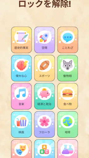 Associations: 脳トレ screenshot