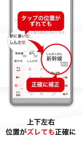 ATOK for Android[Professional] screenshot