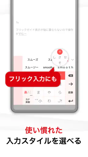 ATOK for Android[Professional] screenshot