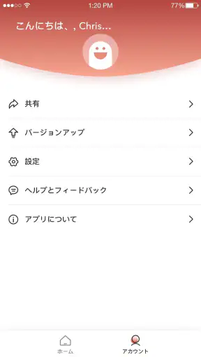 ATOM - スマートライフ screenshot
