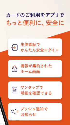 au PAY カード screenshot