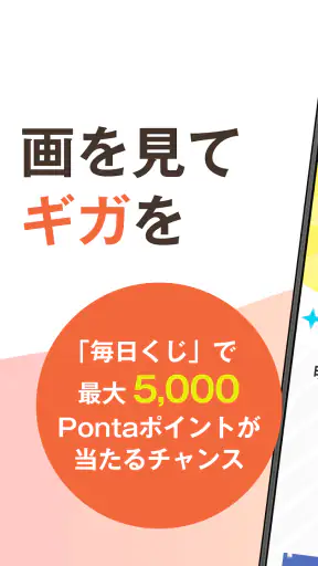 au Short ポイントがたまるショート動画アプリ screenshot