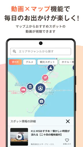au Short ポイントがたまるショート動画アプリ screenshot